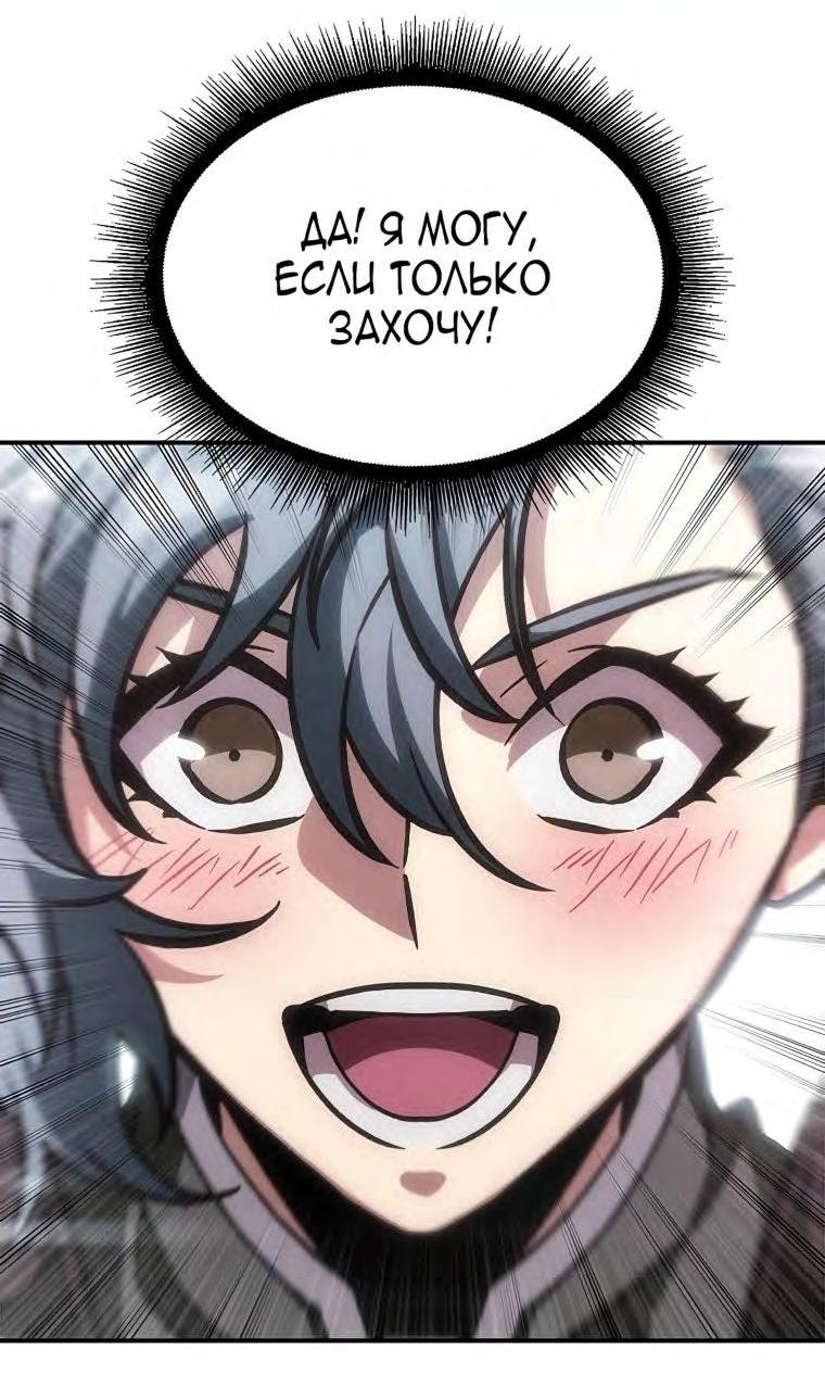 Read Выбери меня RU Manga Online