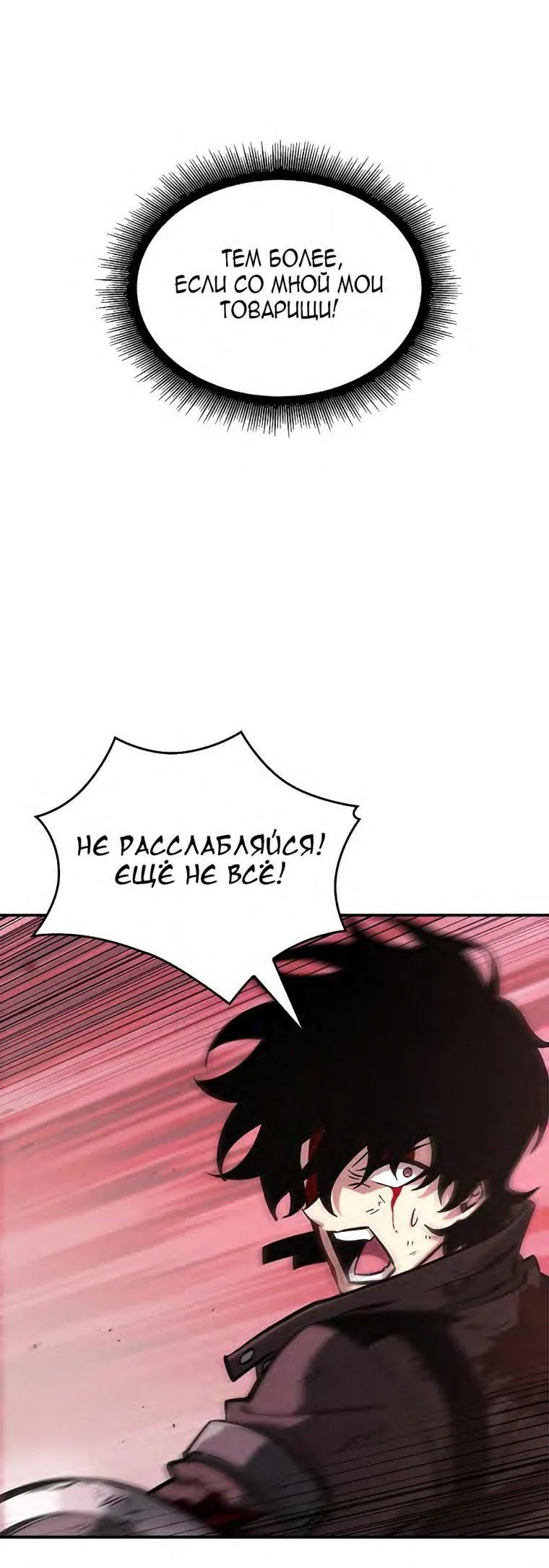 Read Выбери меня RU Manga Online
