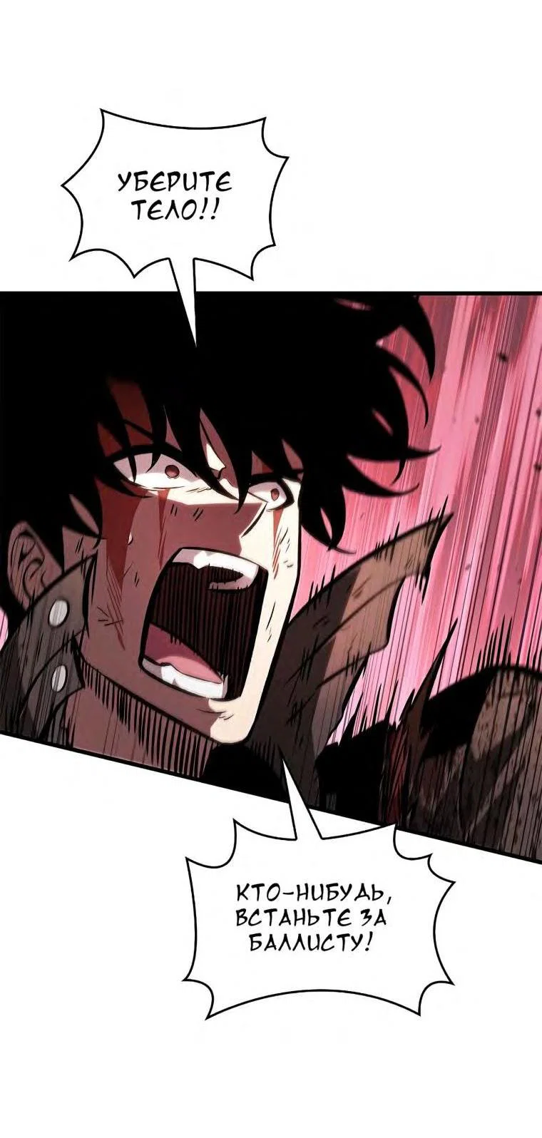 Read Выбери меня RU Manga Online