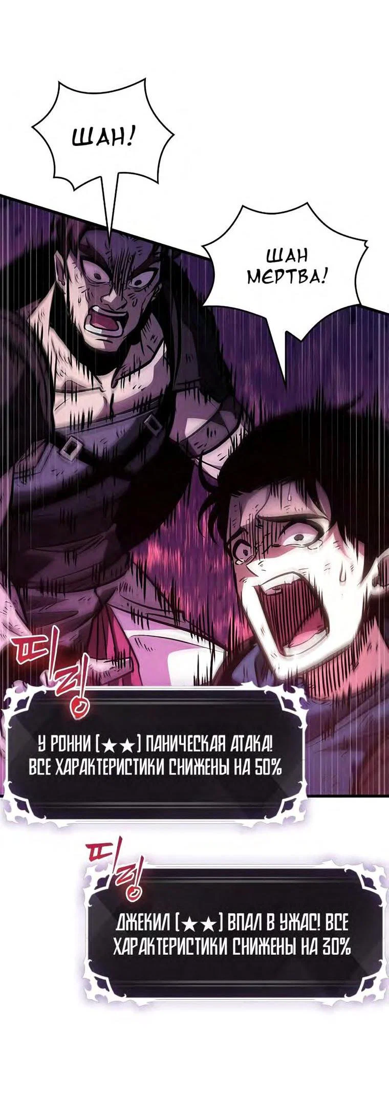 Read Выбери меня RU Manga Online