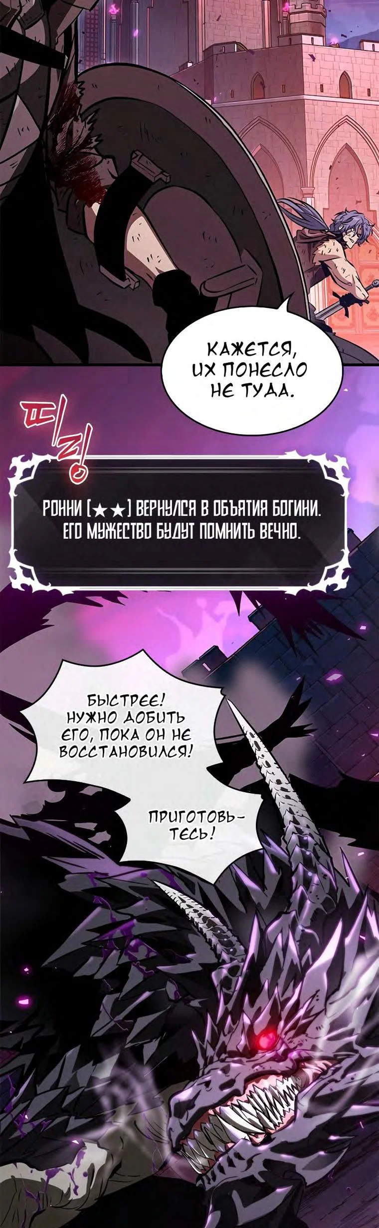 Read Выбери меня RU Manga Online