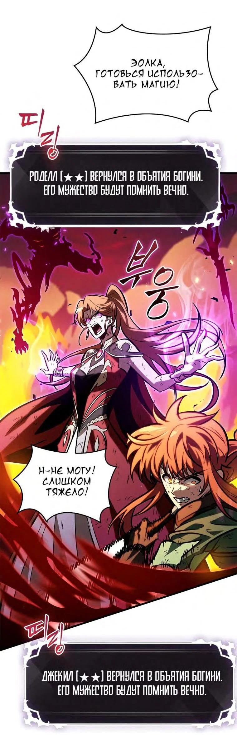 Read Выбери меня RU Manga Online