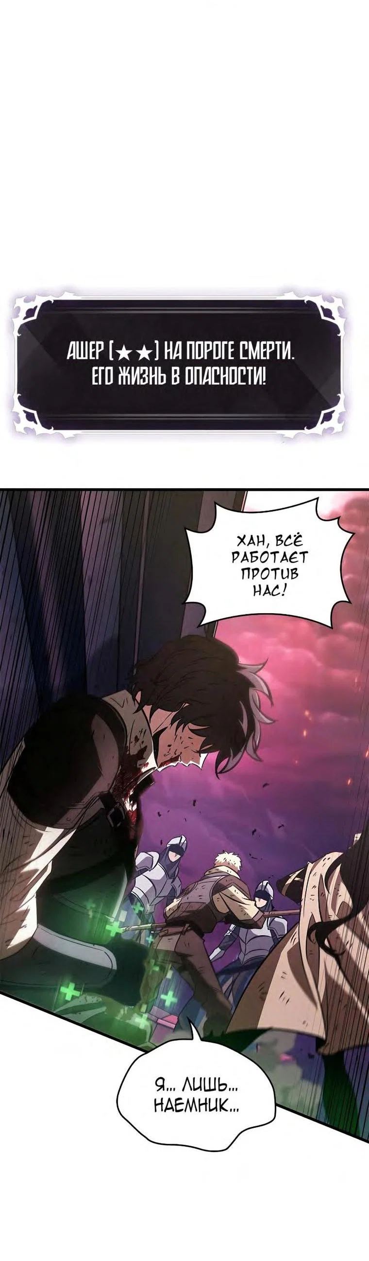Read Выбери меня RU Manga Online