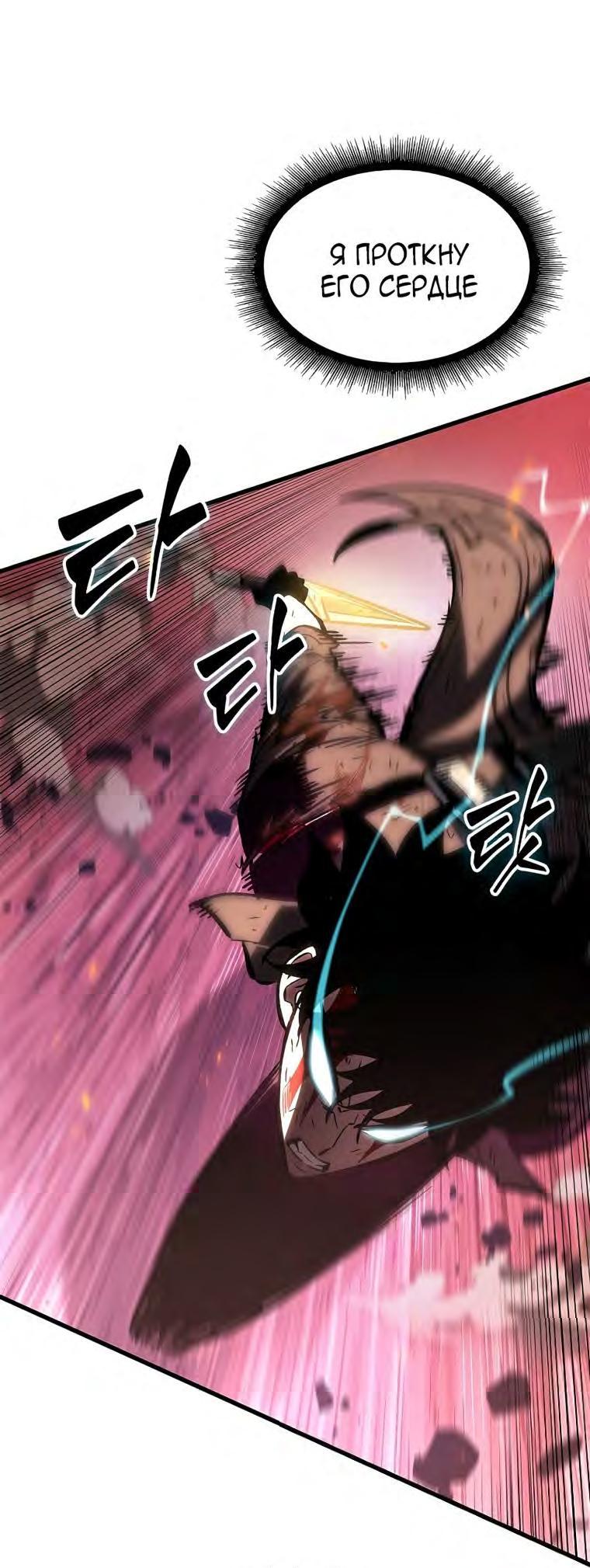 Read Выбери меня RU Manga Online