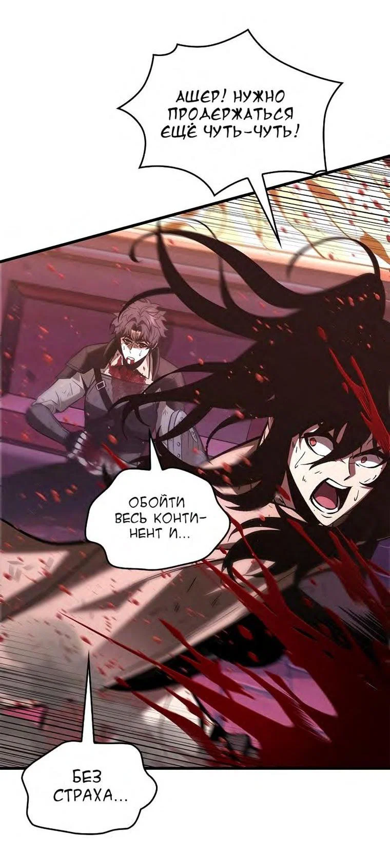 Read Выбери меня RU Manga Online
