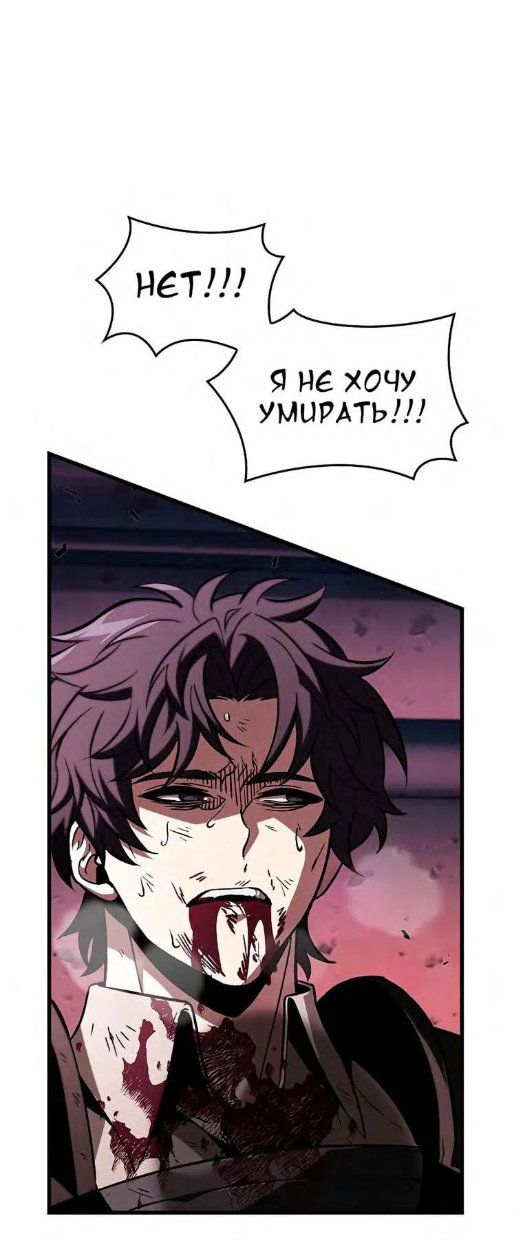 Read Выбери меня RU Manga Online