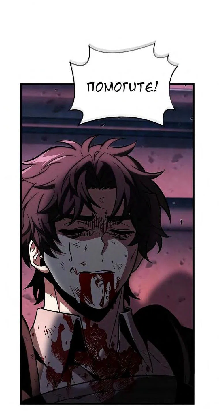 Read Выбери меня RU Manga Online