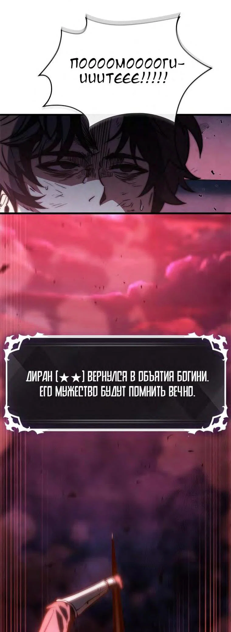 Read Выбери меня RU Manga Online