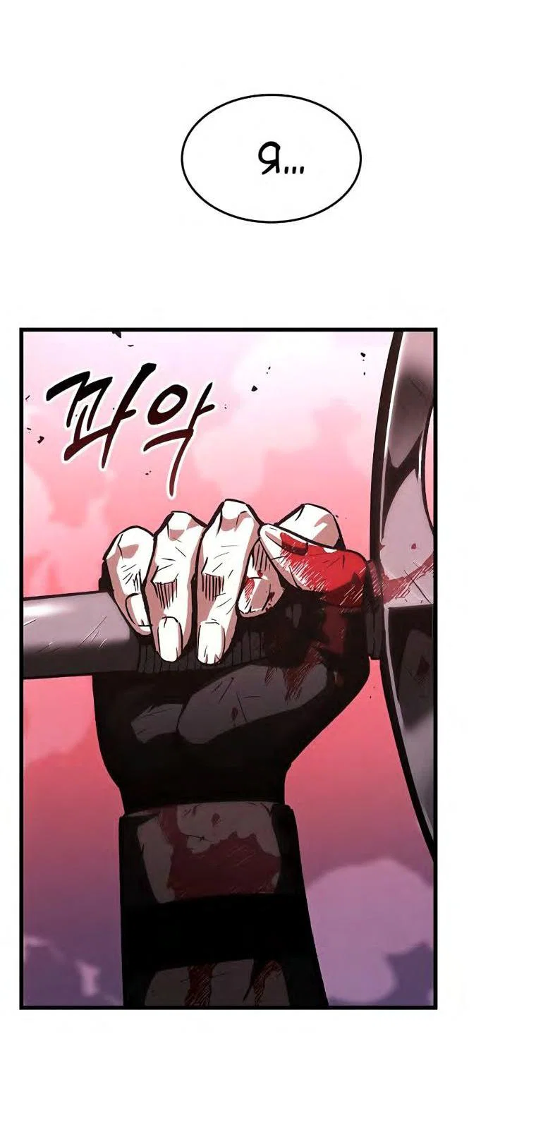 Read Выбери меня RU Manga Online