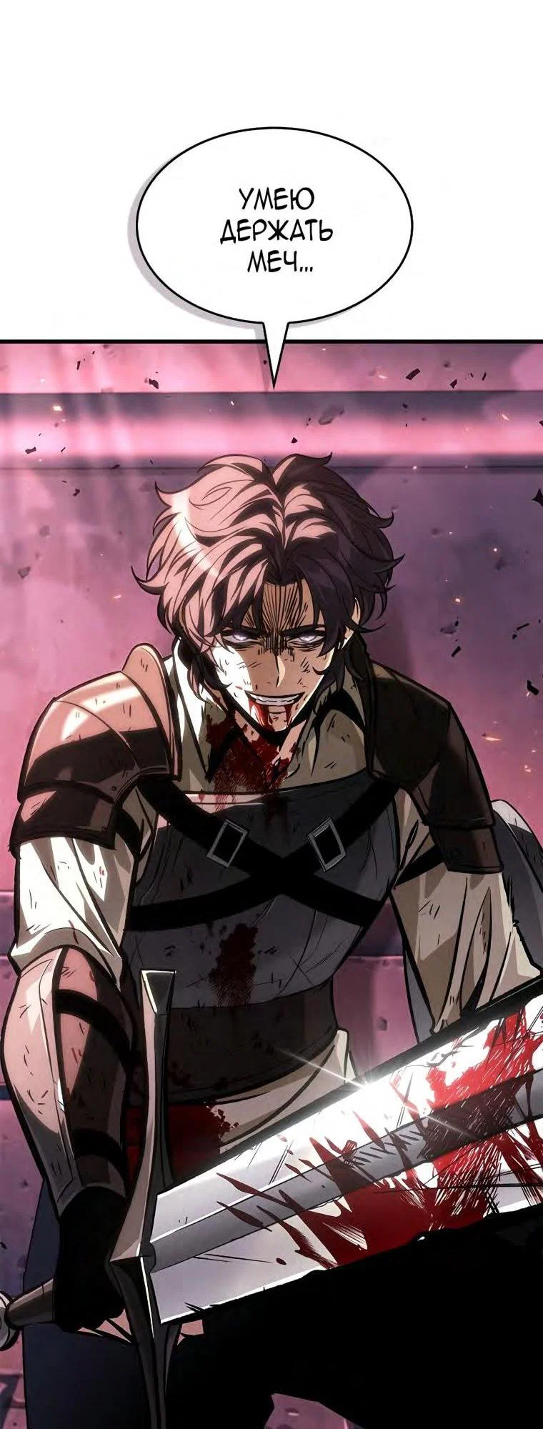 Read Выбери меня RU Manga Online