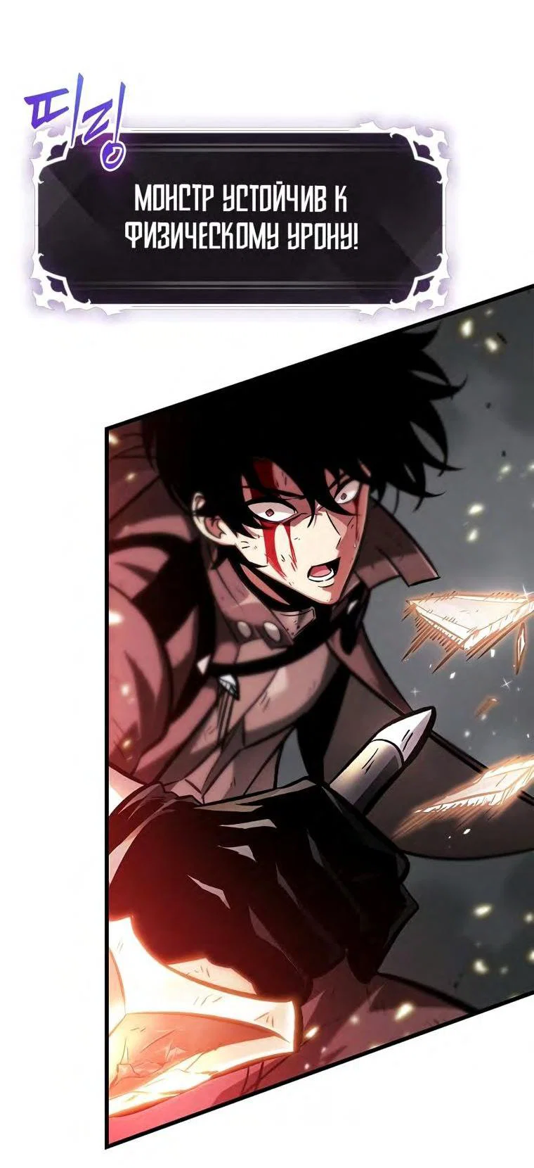 Read Выбери меня RU Manga Online