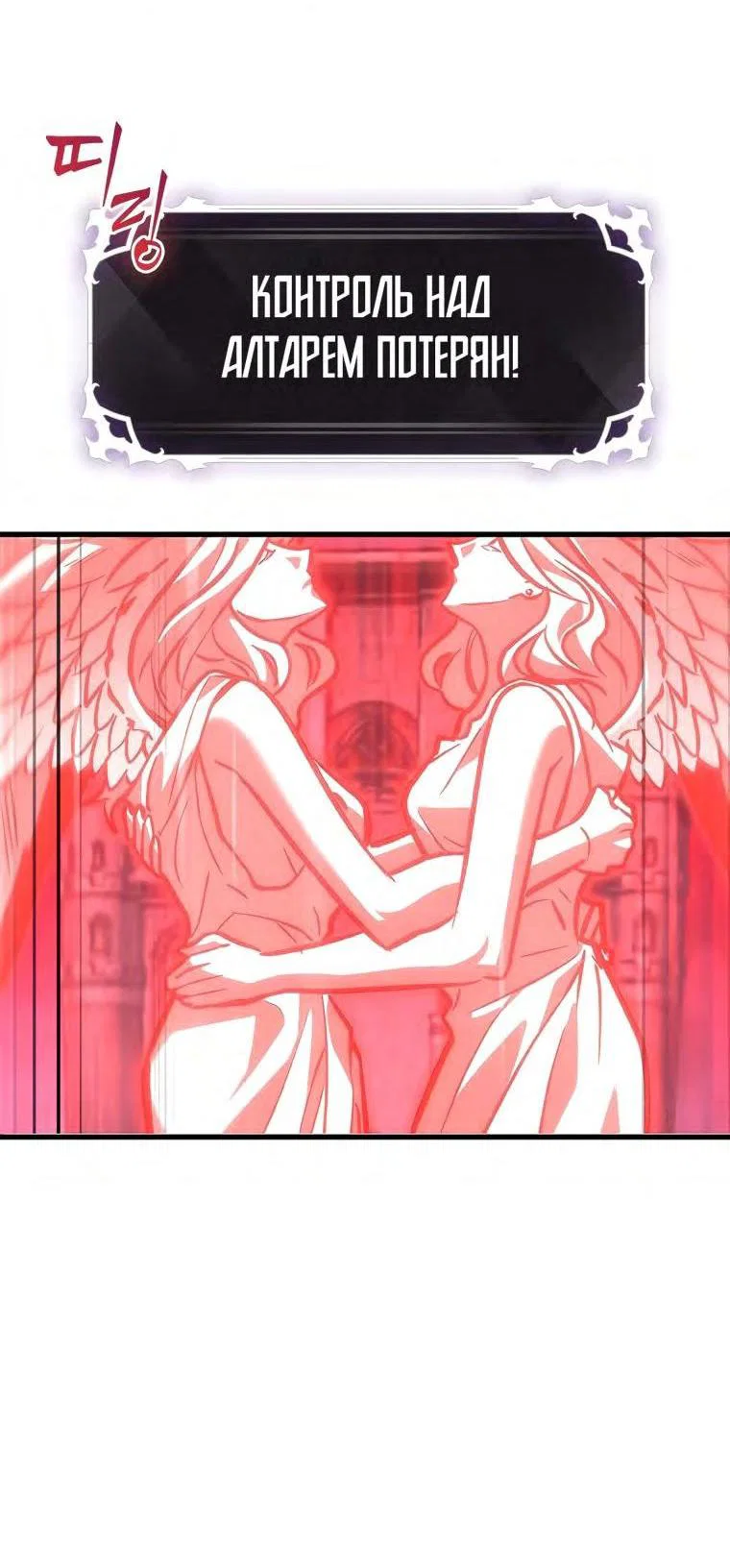 Read Выбери меня RU Manga Online