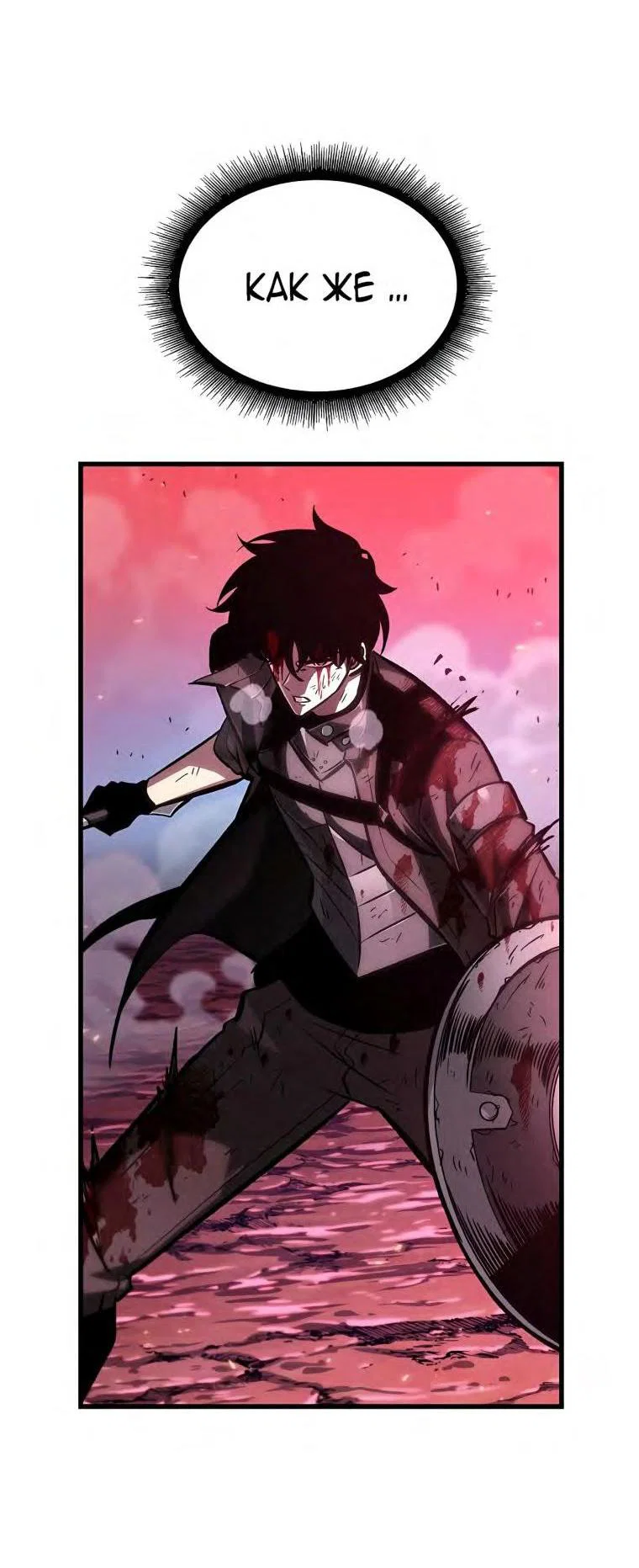 Read Выбери меня RU Manga Online