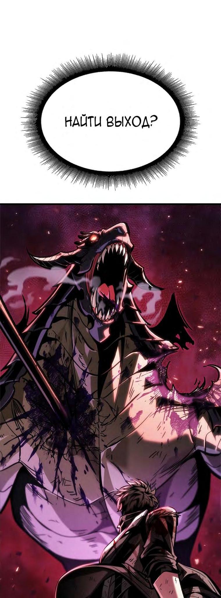 Read Выбери меня RU Manga Online