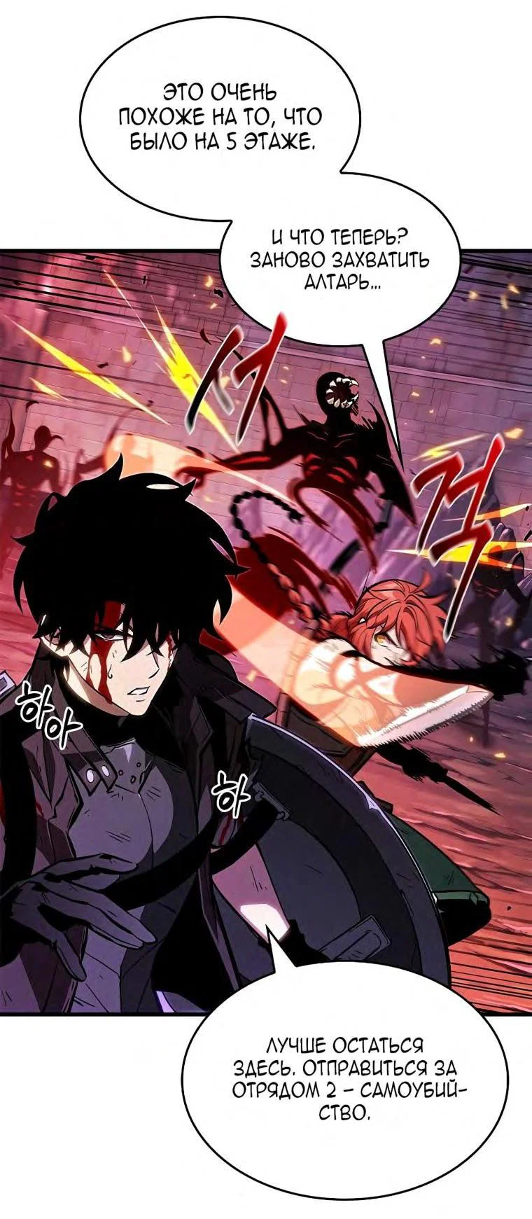 Read Выбери меня RU Manga Online