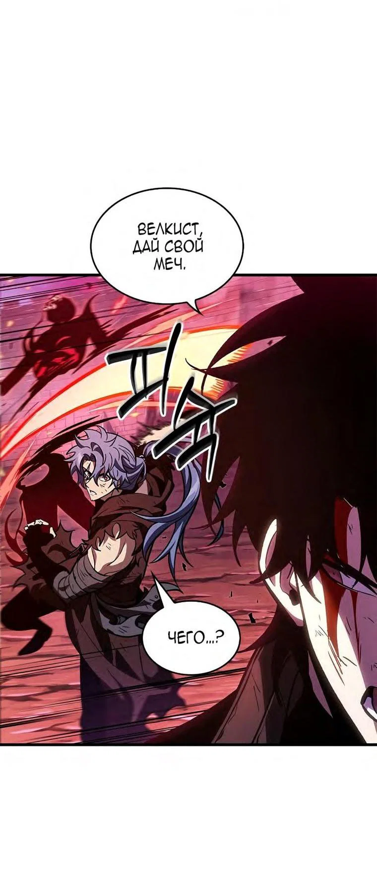 Read Выбери меня RU Manga Online