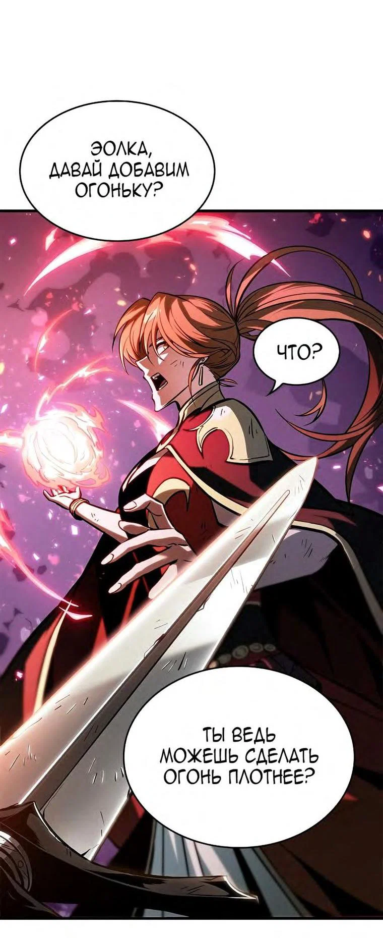 Read Выбери меня RU Manga Online