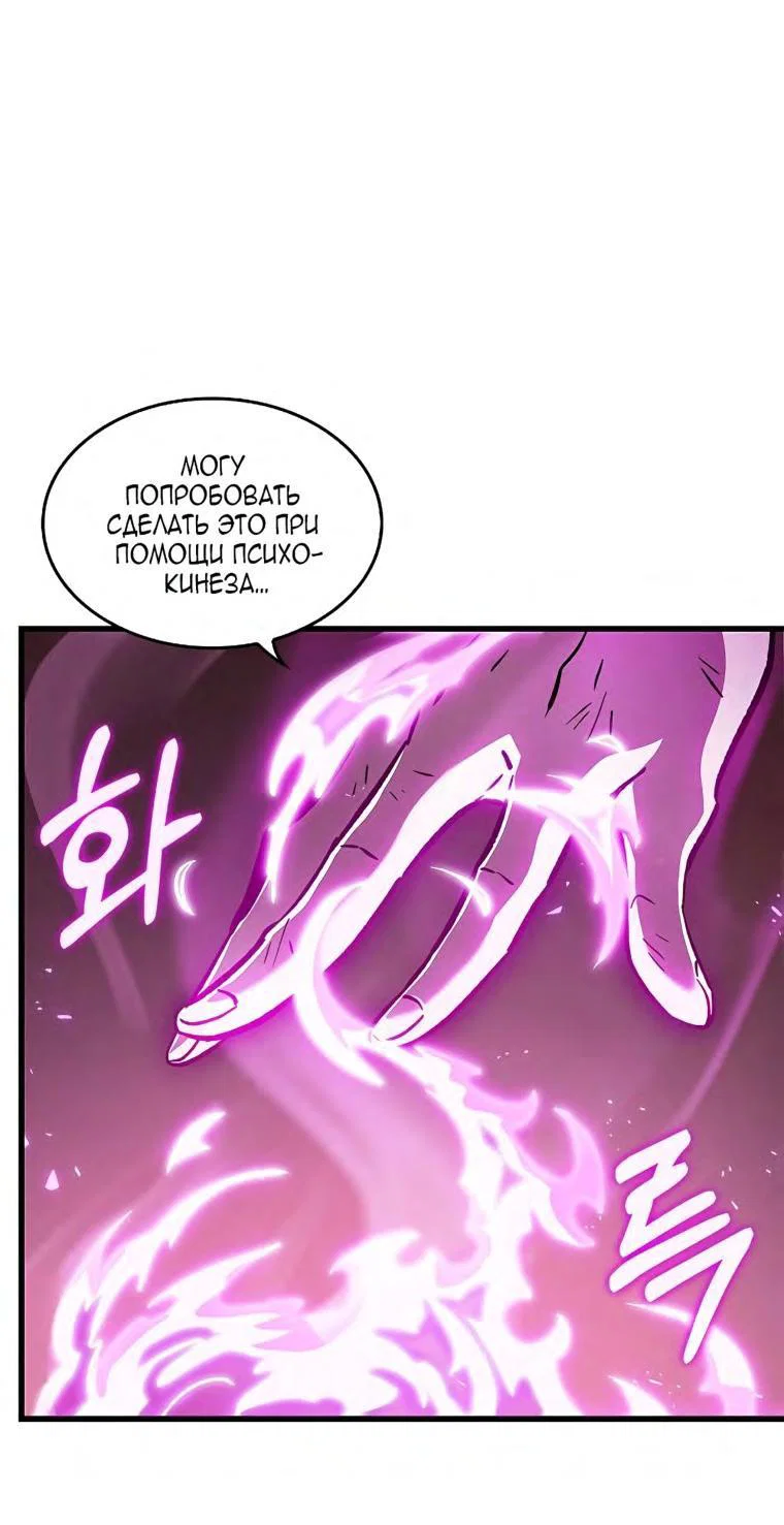 Read Выбери меня RU Manga Online