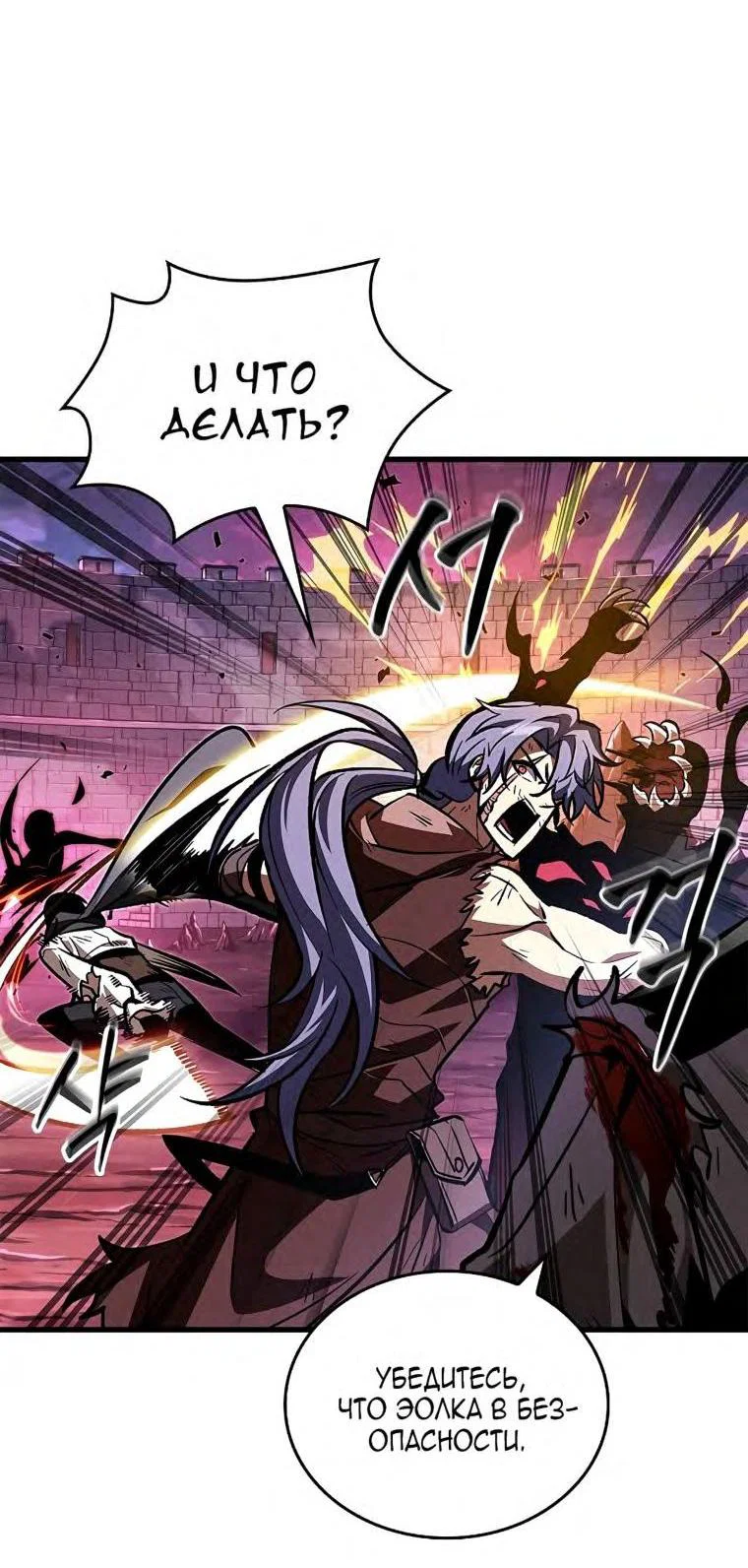 Read Выбери меня RU Manga Online