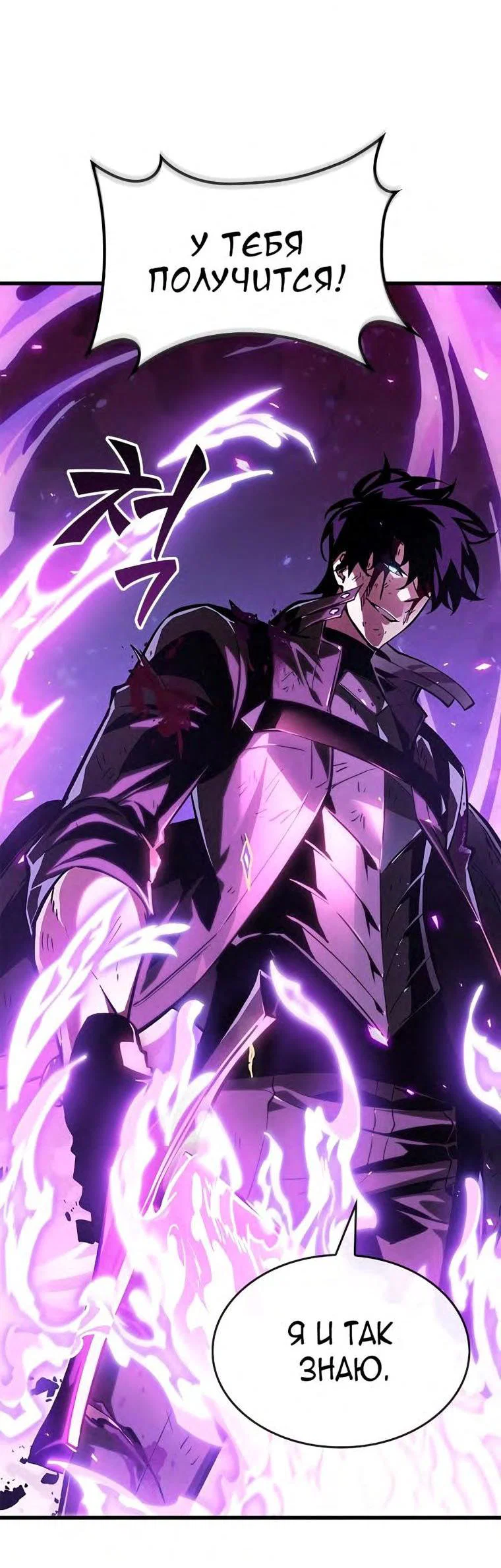 Read Выбери меня RU Manga Online