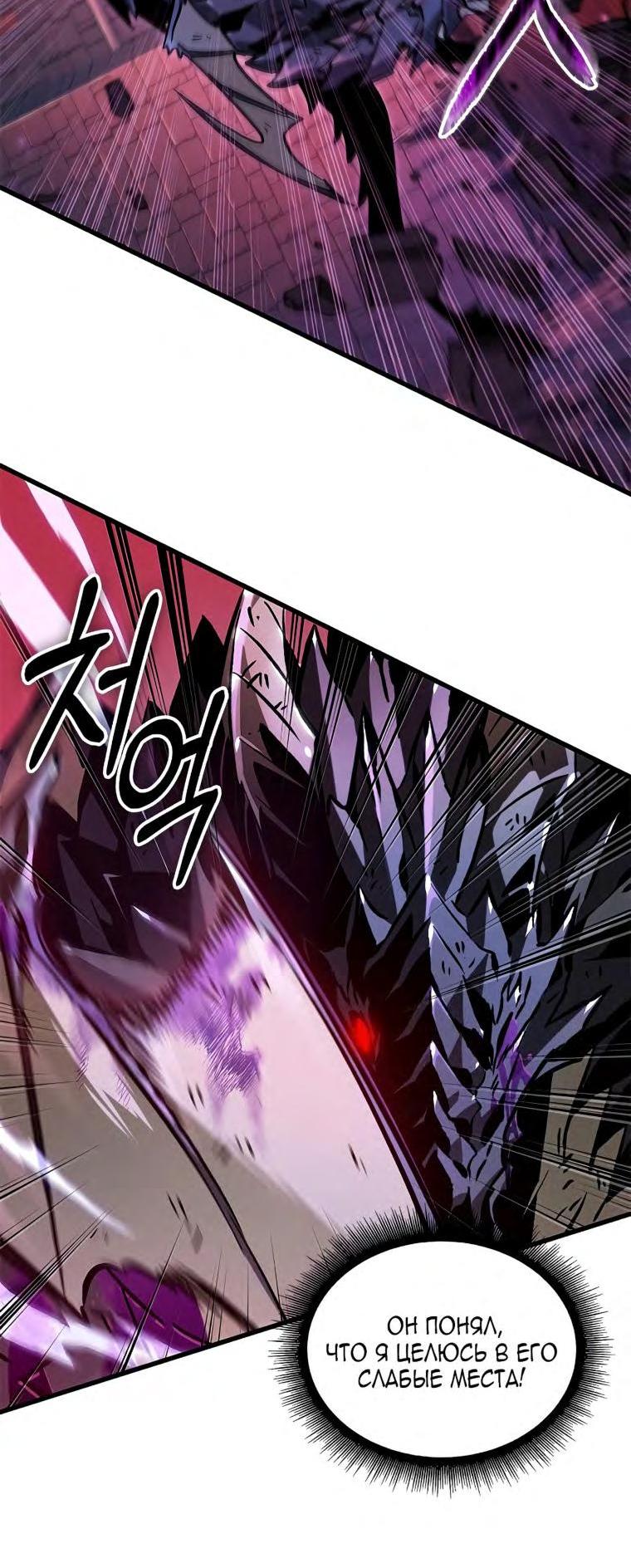 Read Выбери меня RU Manga Online