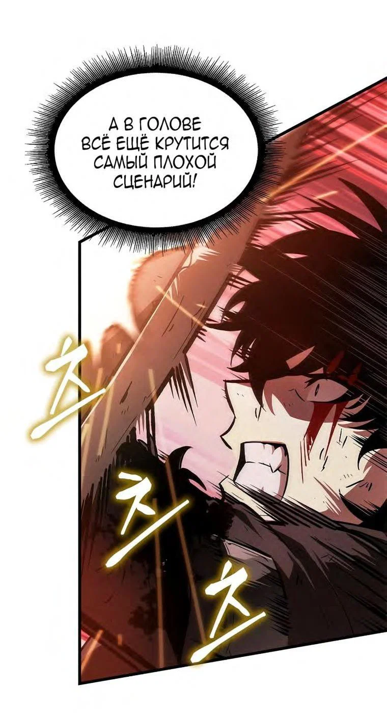 Read Выбери меня RU Manga Online