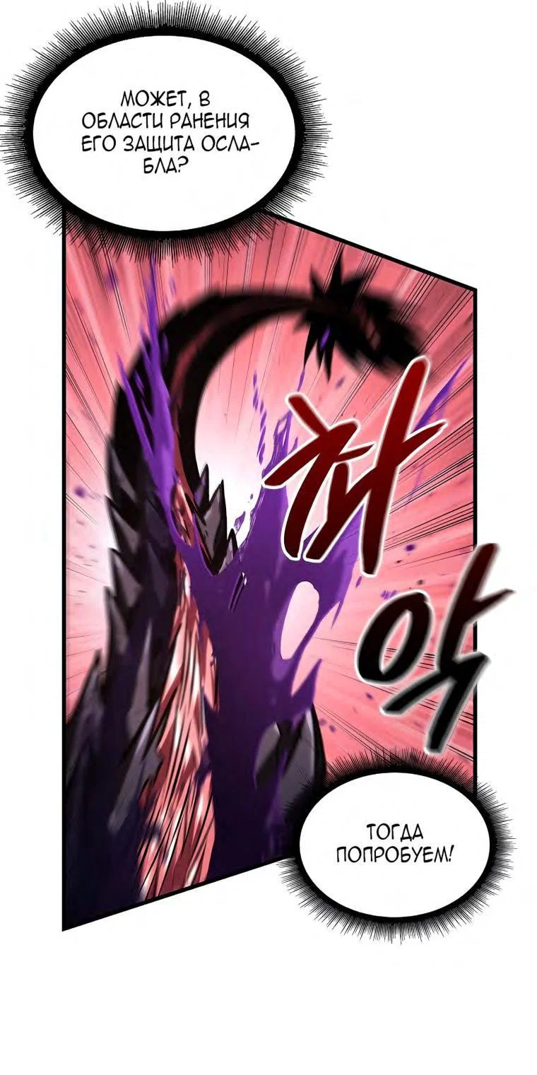 Read Выбери меня RU Manga Online