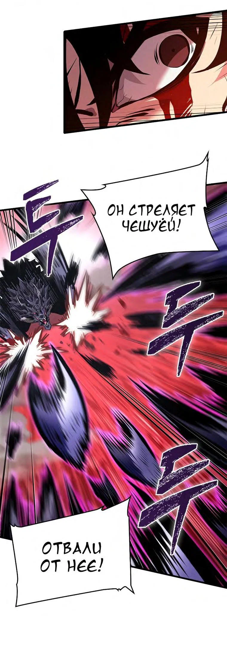 Read Выбери меня RU Manga Online