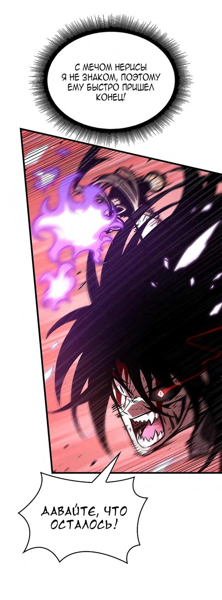 Read Выбери меня RU Manga Online