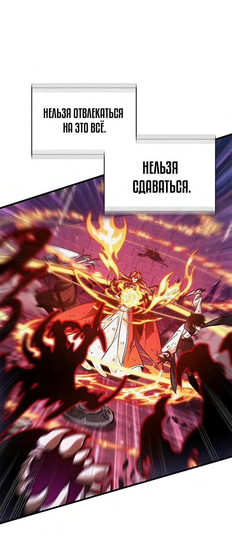Read Выбери меня RU Manga Online