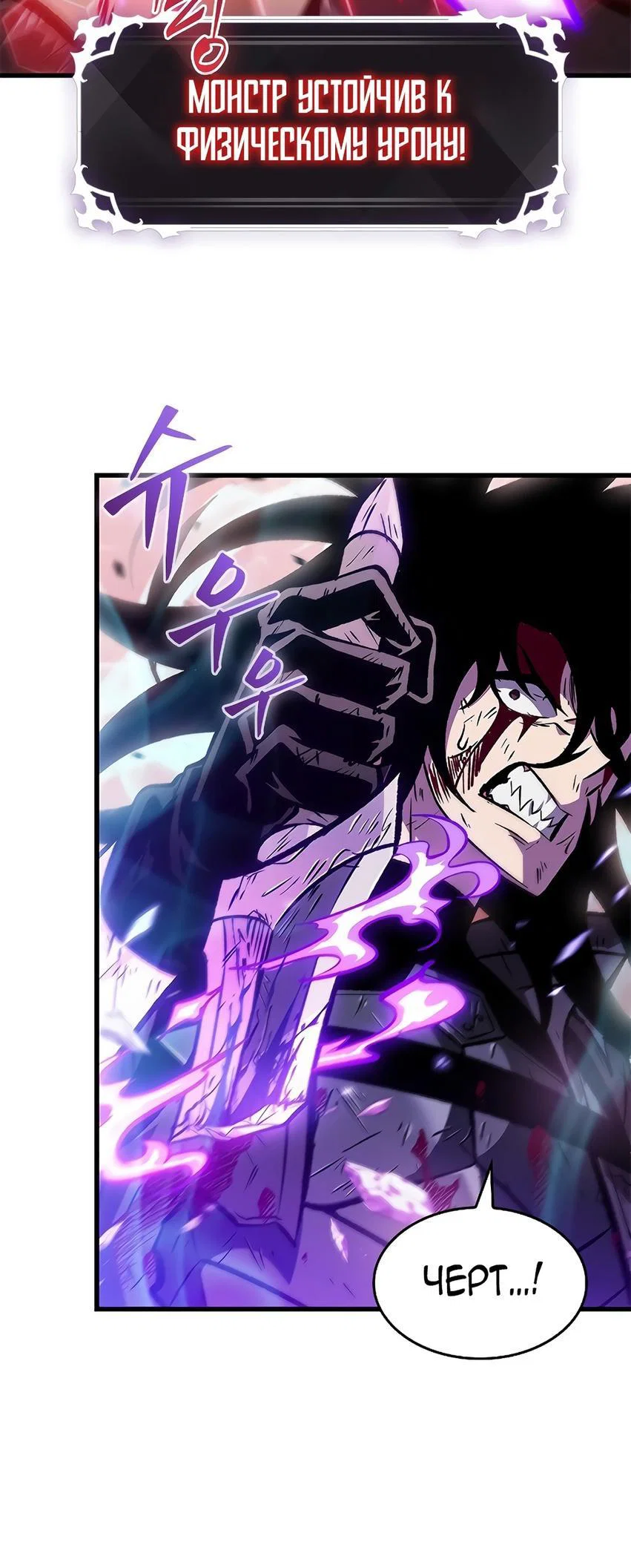 Read Выбери меня RU Manga Online