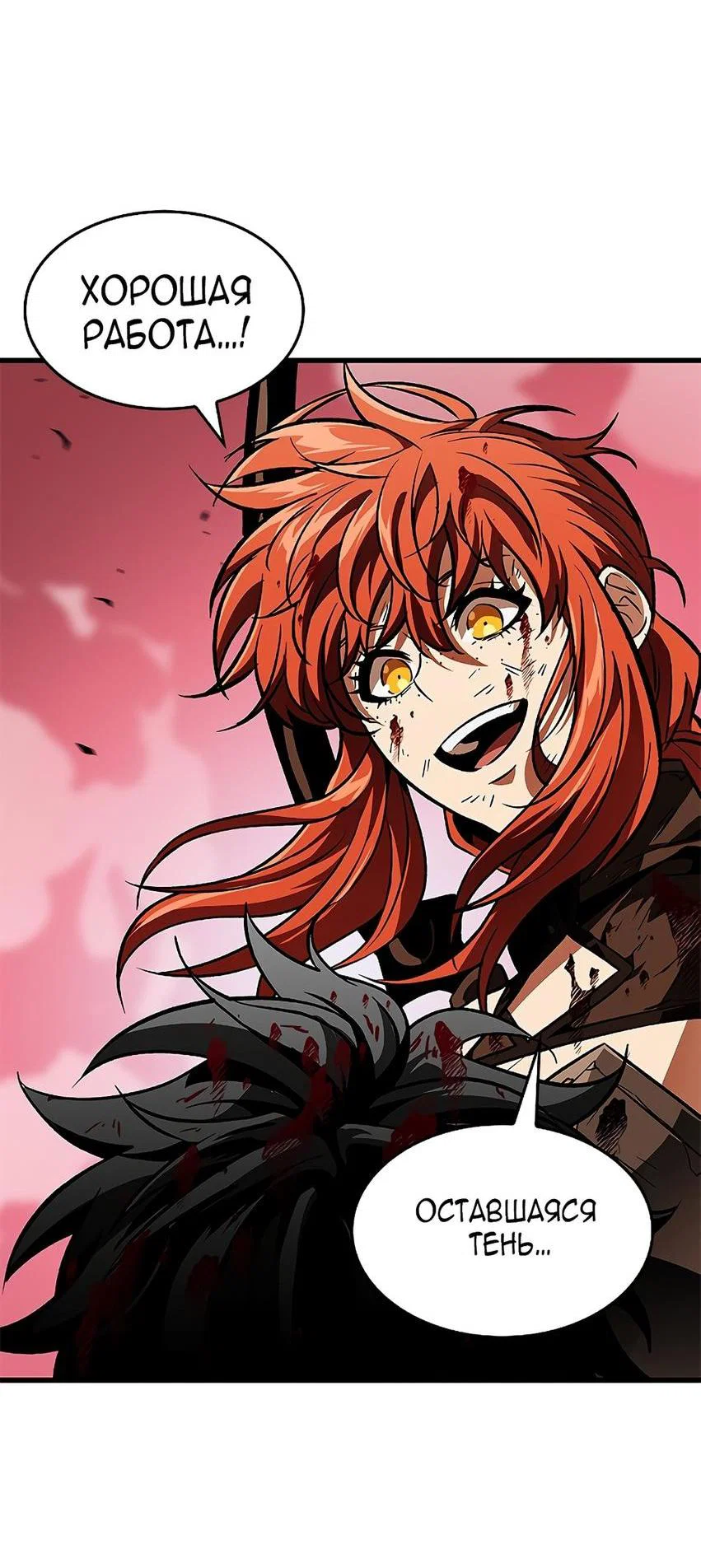 Read Выбери меня RU Manga Online