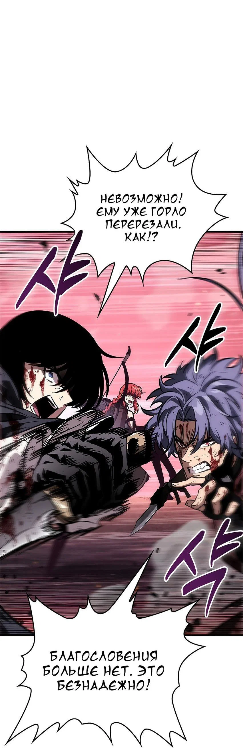 Read Выбери меня RU Manga Online