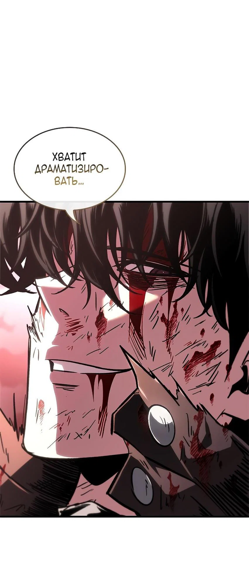 Read Выбери меня RU Manga Online