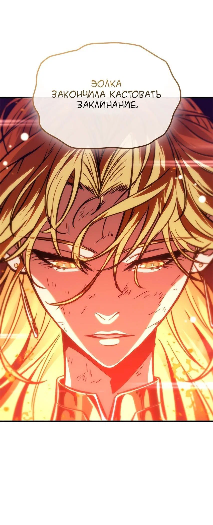 Read Выбери меня RU Manga Online