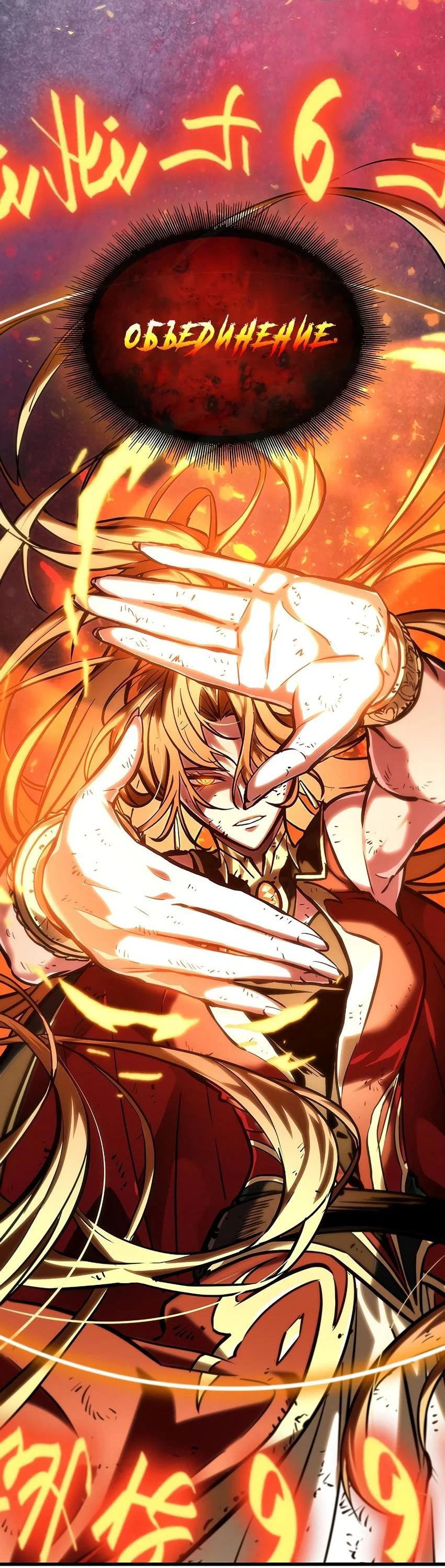 Read Выбери меня RU Manga Online