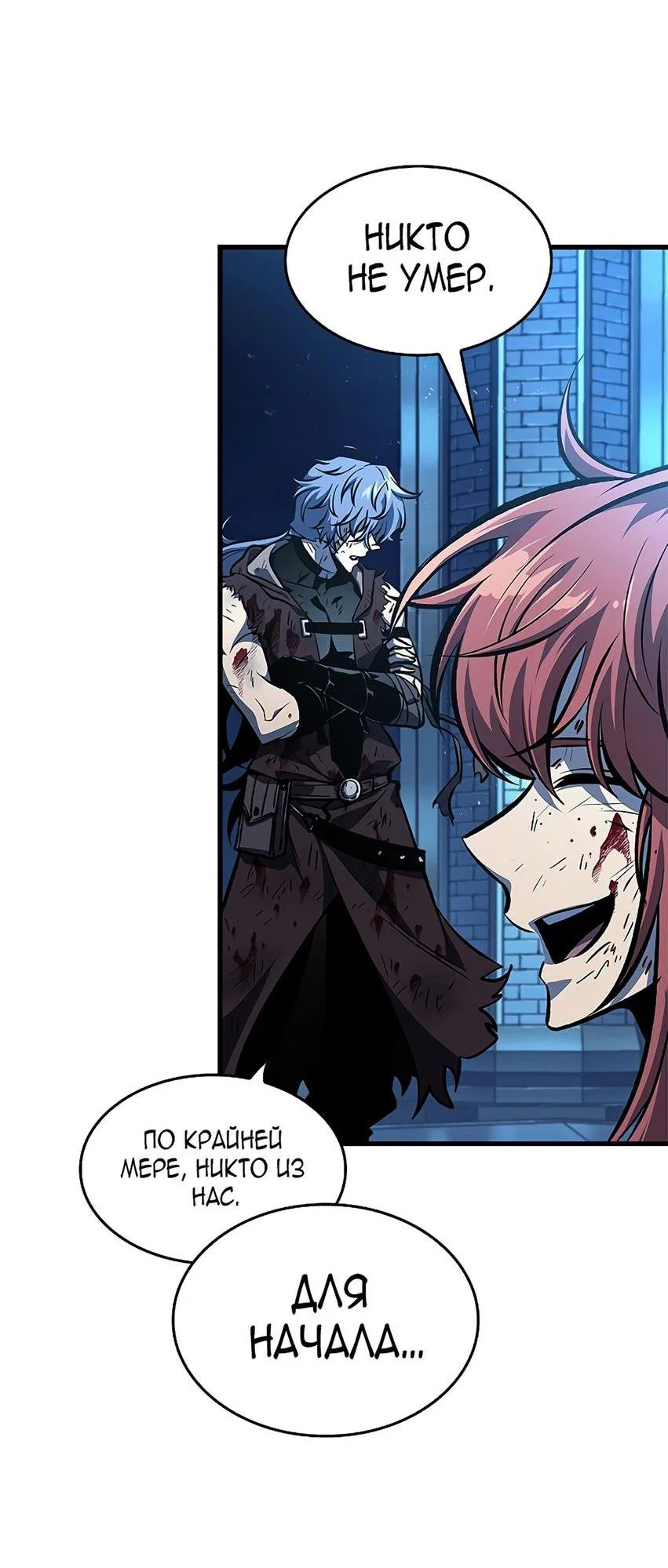 Read Выбери меня RU Manga Online