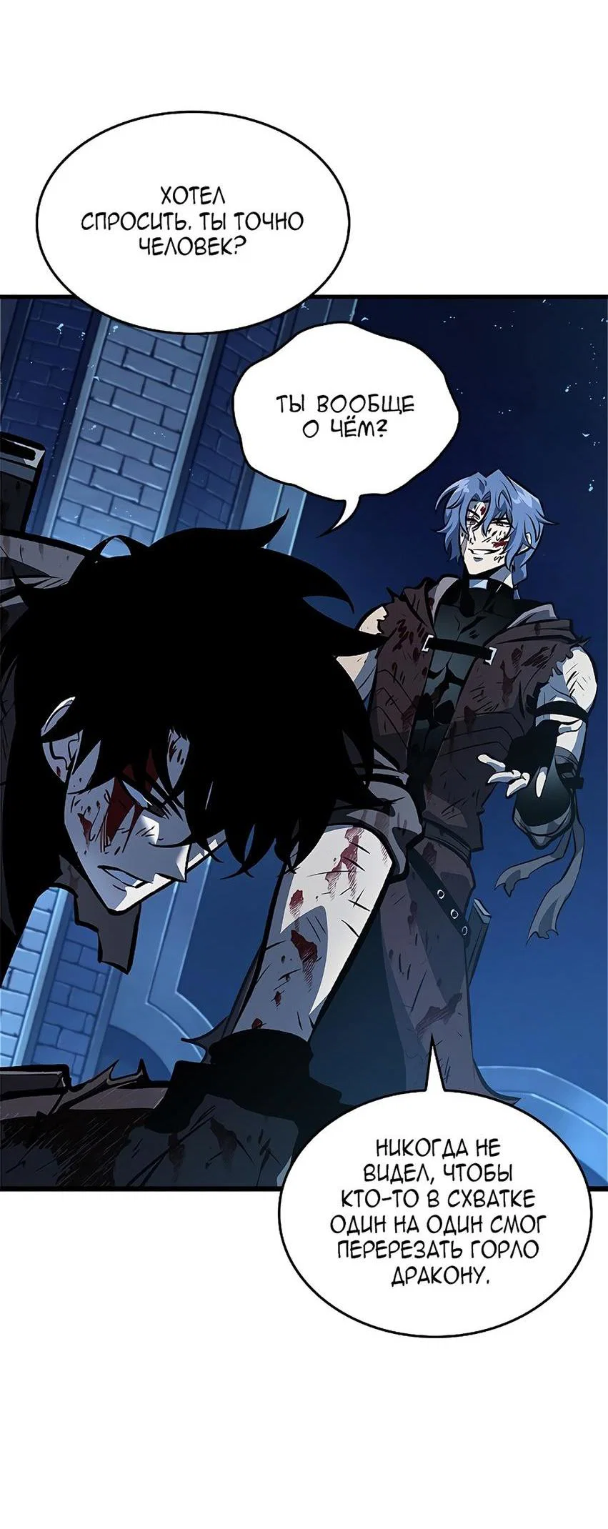 Read Выбери меня RU Manga Online