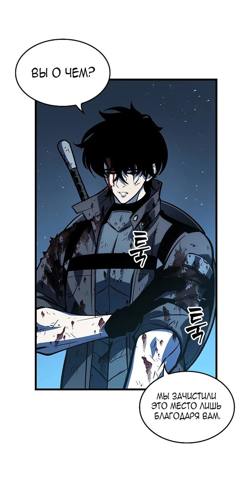 Read Выбери меня RU Manga Online