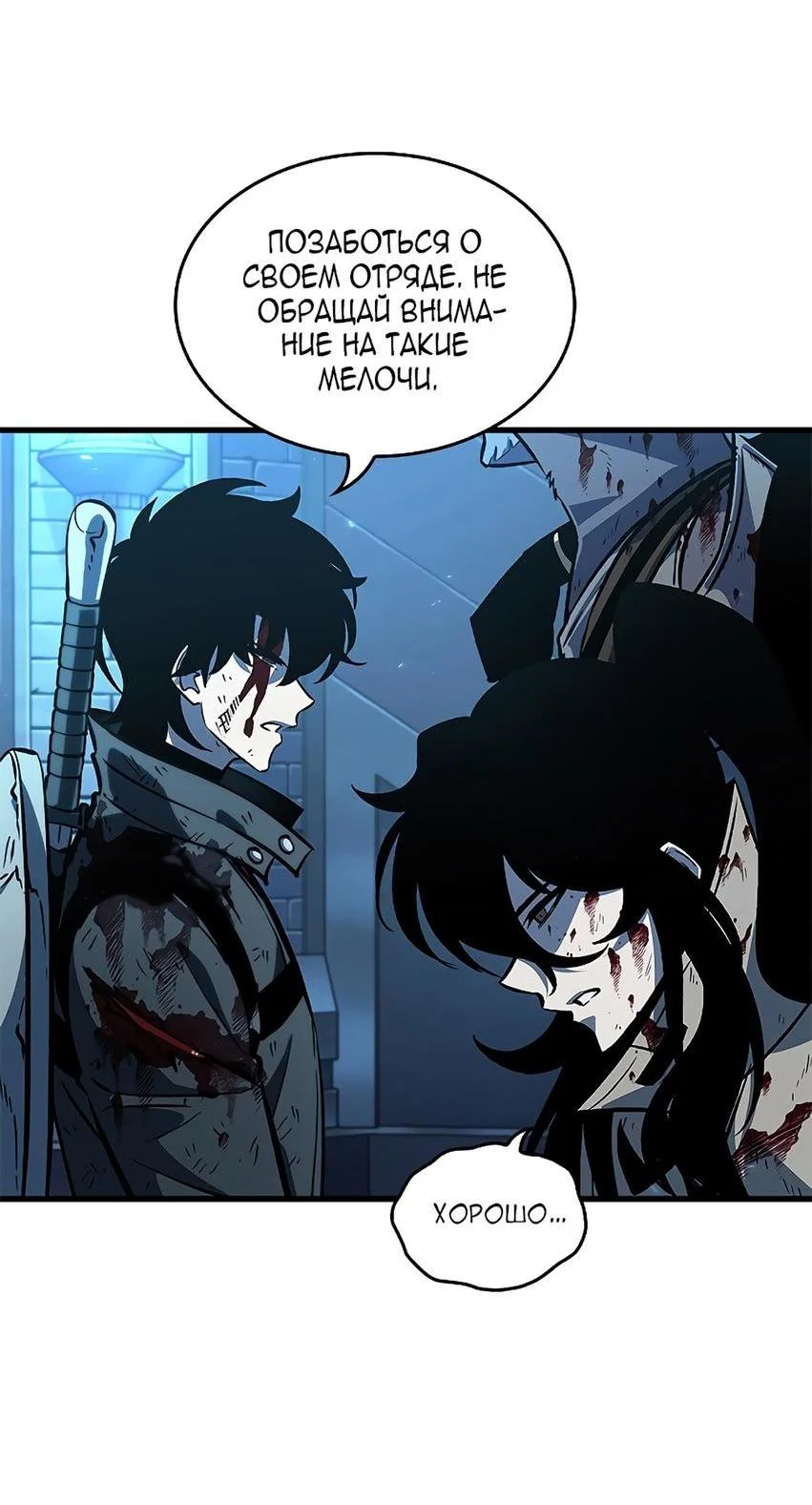 Read Выбери меня RU Manga Online