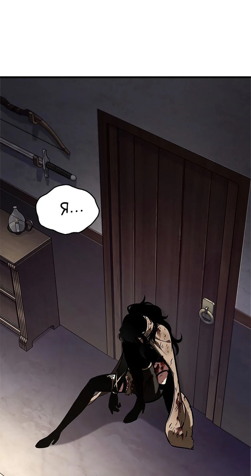 Read Выбери меня RU Manga Online