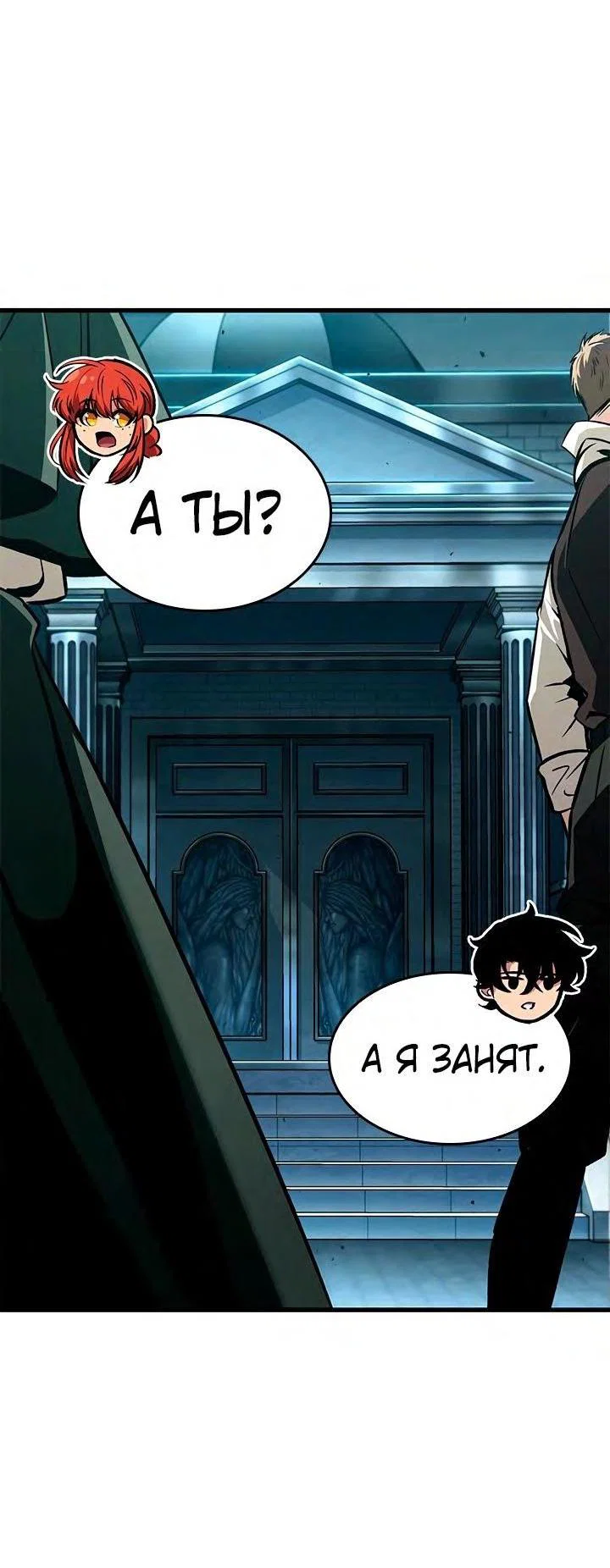 Read Выбери меня RU Manga Online