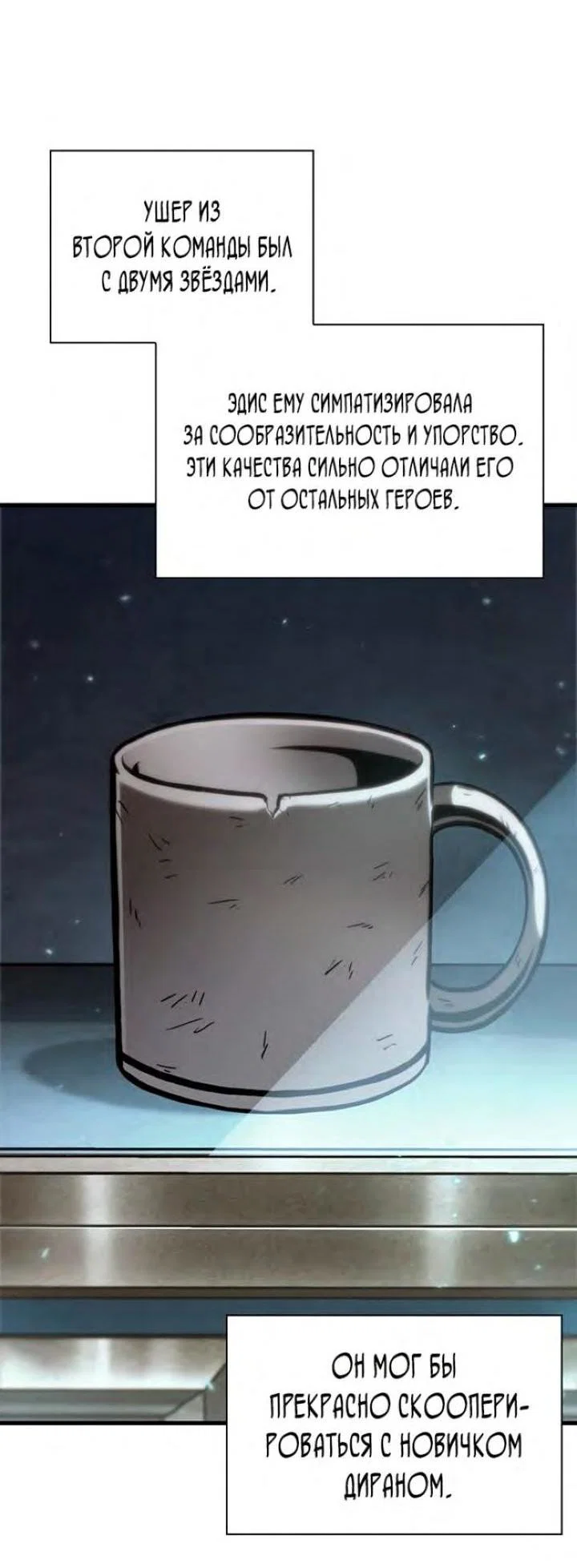 Read Выбери меня RU Manga Online