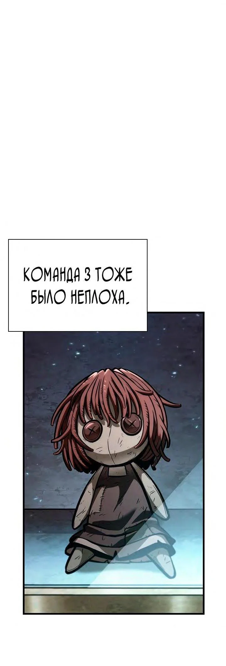 Read Выбери меня RU Manga Online