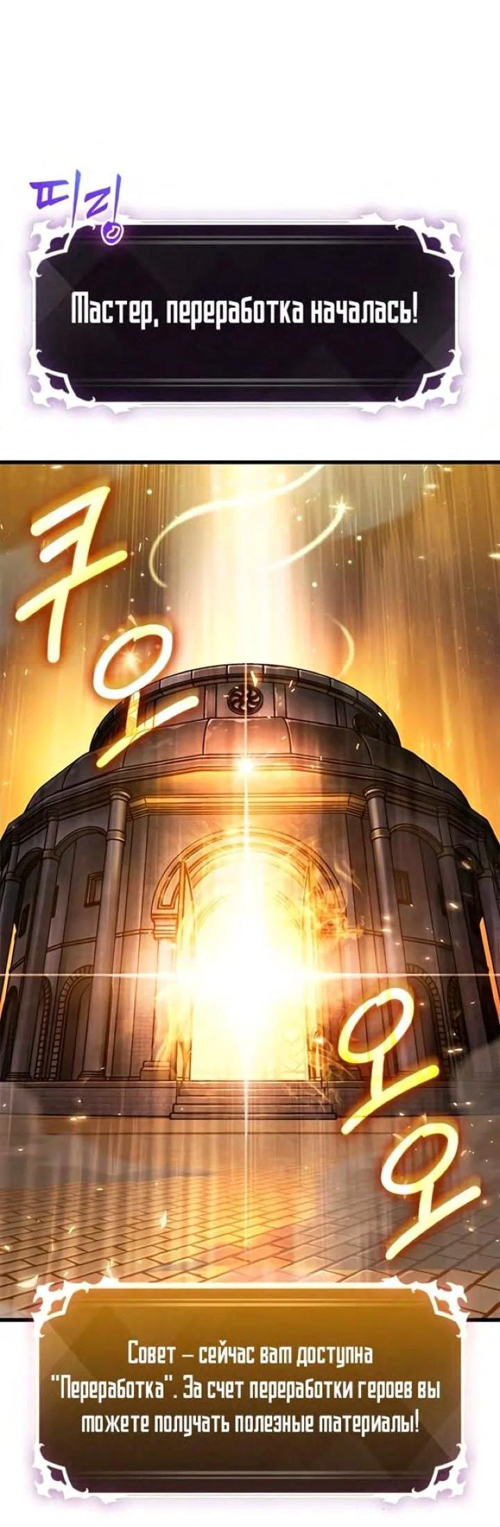 Read Выбери меня RU Manga Online