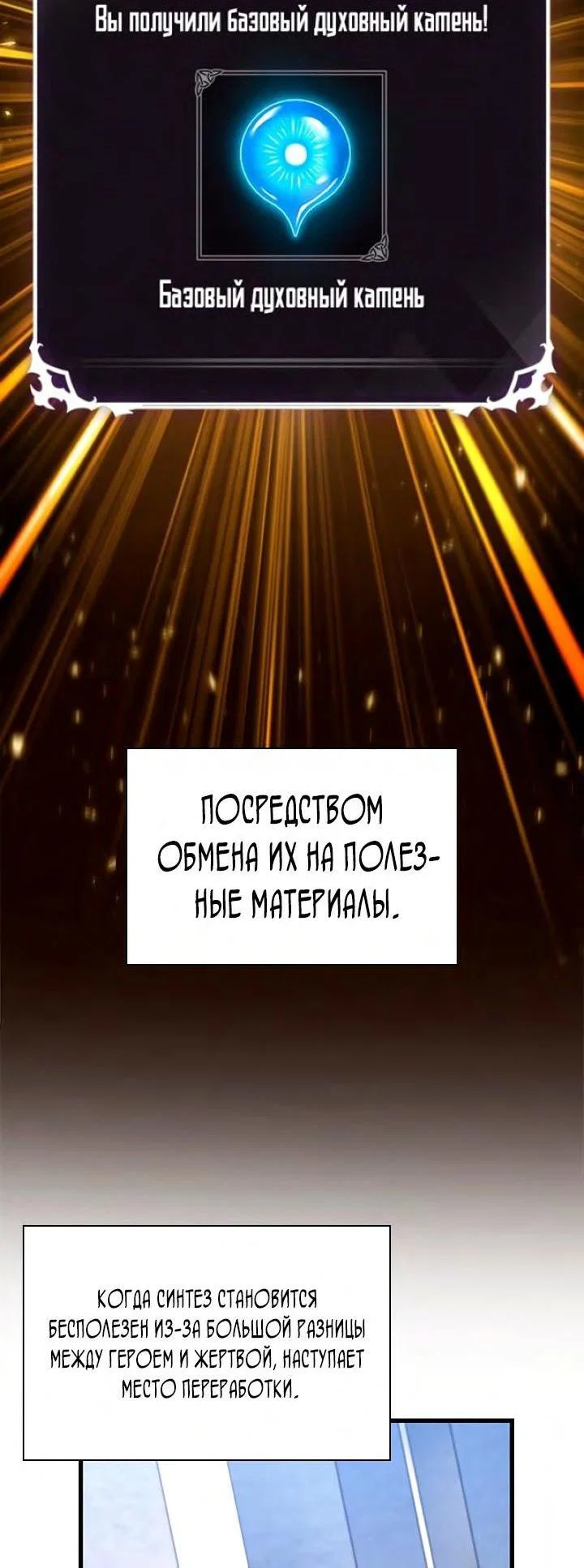 Read Выбери меня RU Manga Online