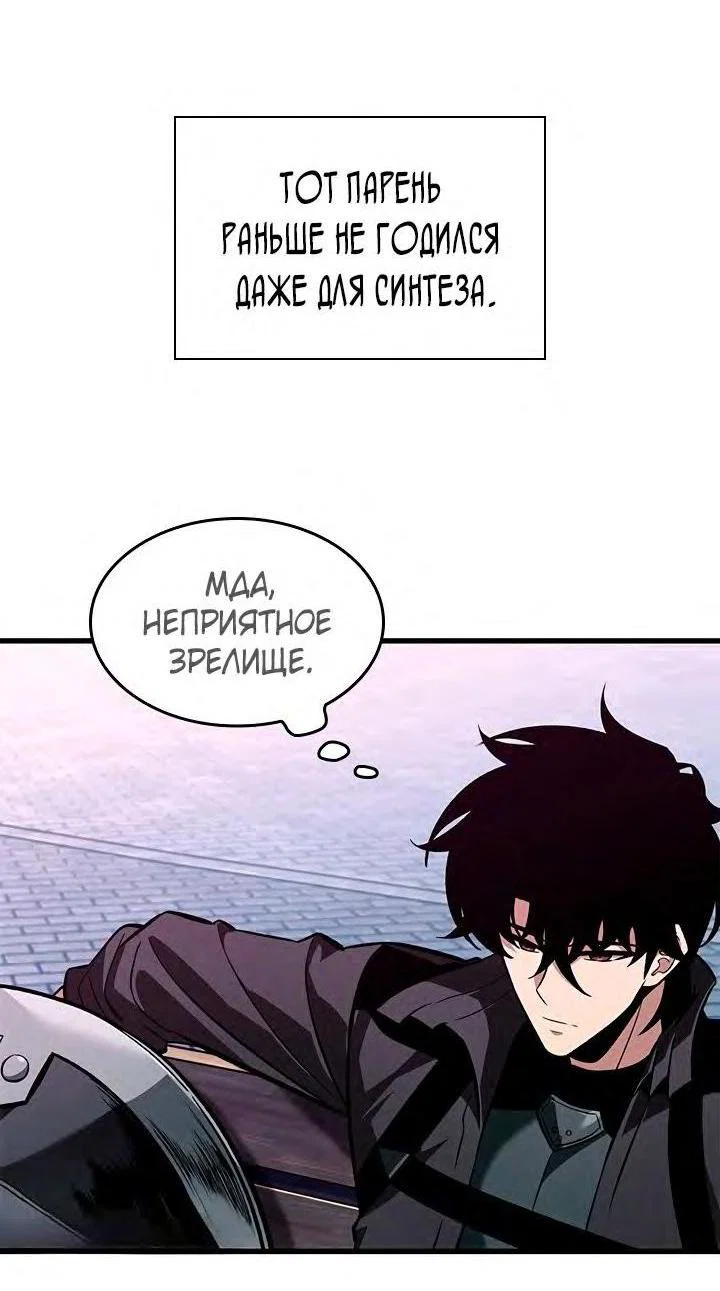 Read Выбери меня RU Manga Online