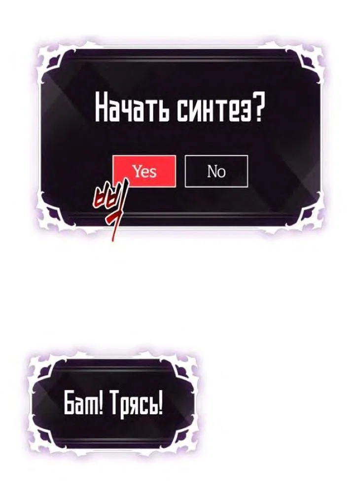Read Выбери меня RU Manga Online