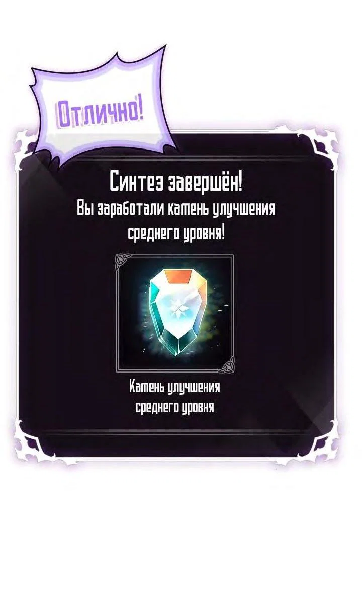 Read Выбери меня RU Manga Online