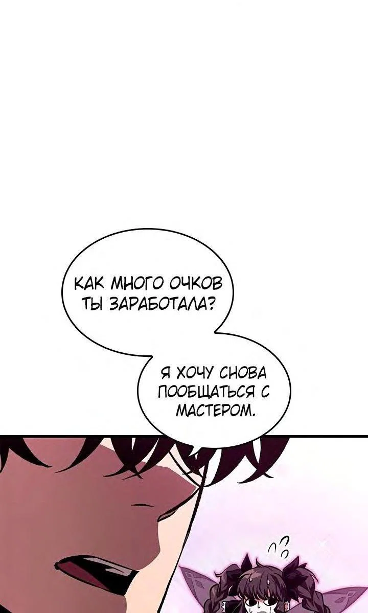 Read Выбери меня RU Manga Online